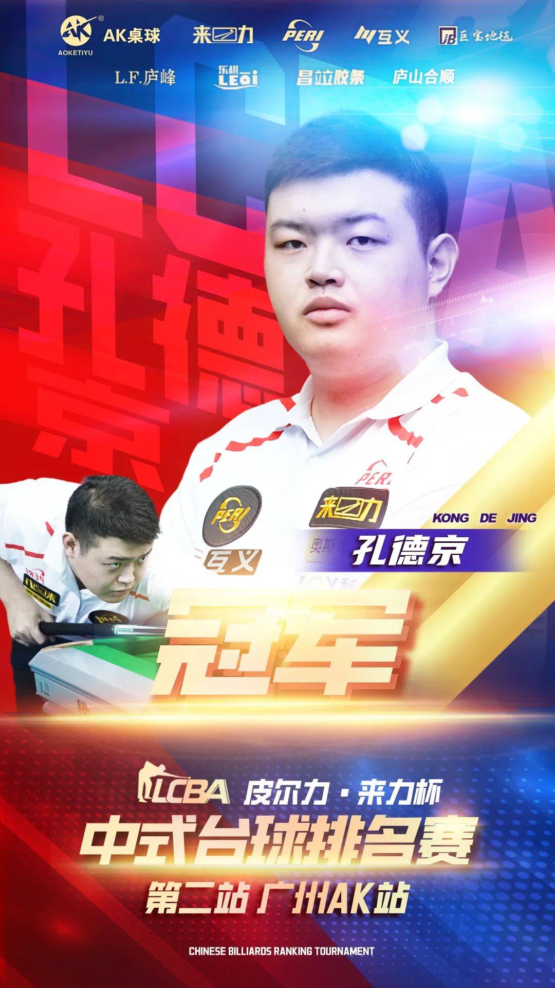 洛杉矶快船 洛杉矶快船